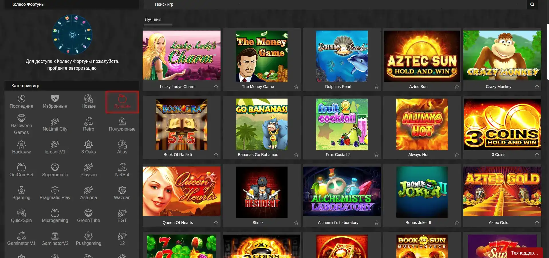 Слоты Spin Bounty casino 2026